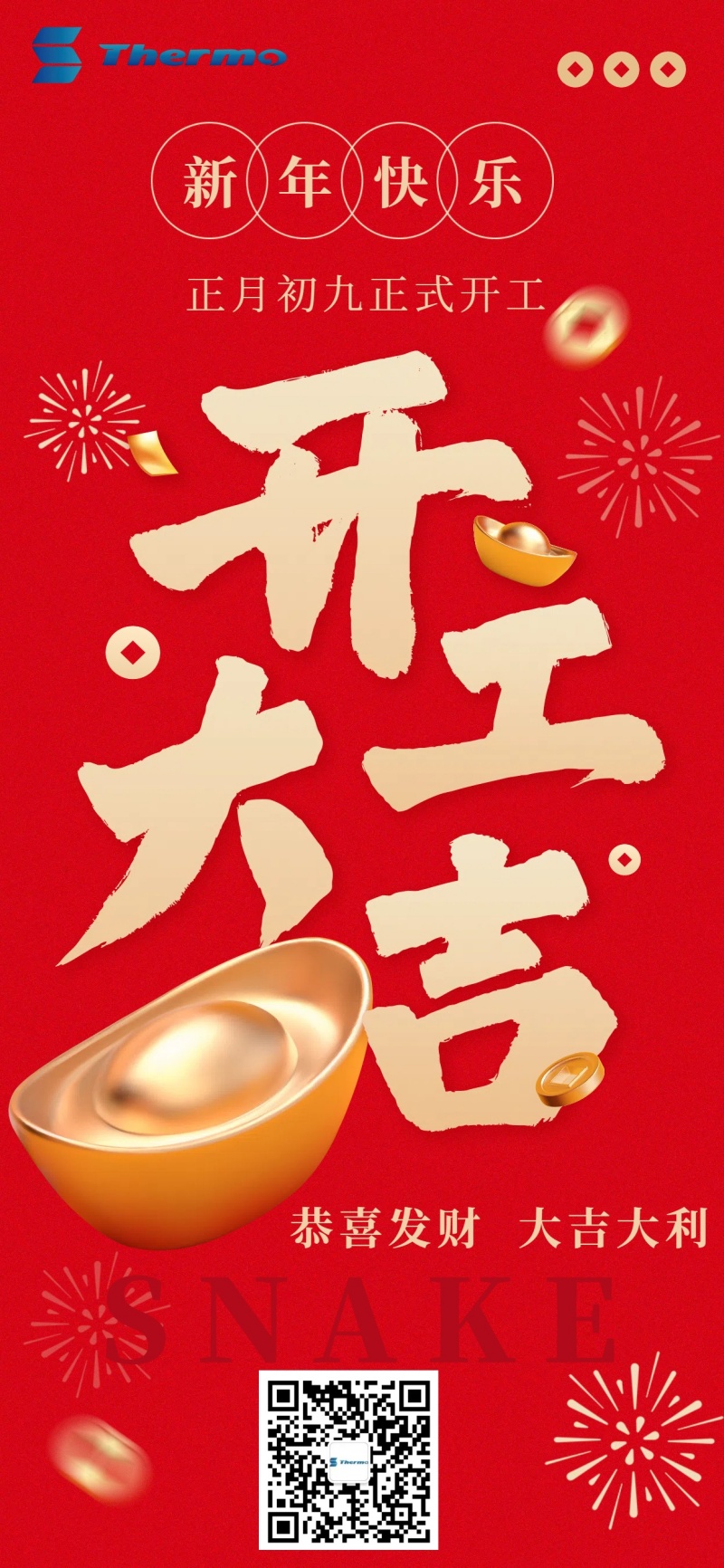 開(kāi)工大吉_副本800.jpg